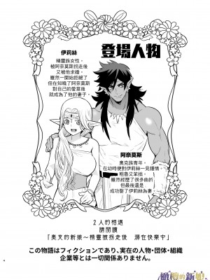 [橄榄汉化组][Jewelry Box (玉姫なお)] オークの花嫁 ～攫われエルフは快楽に堕ちる～+After_153