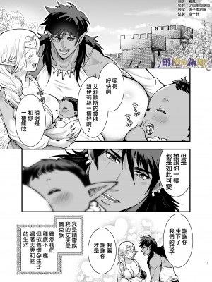 [橄榄汉化组][Jewelry Box (玉姫なお)] オークの花嫁 ～攫われエルフは快楽に堕ちる～+After_154