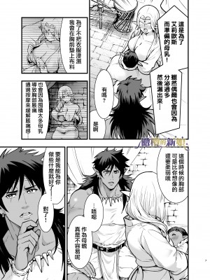 [橄榄汉化组][Jewelry Box (玉姫なお)] オークの花嫁 ～攫われエルフは快楽に堕ちる～+After_156