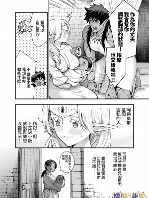 [橄榄汉化组][Jewelry Box (玉姫なお)] オークの花嫁 ～攫われエルフは快楽に堕ちる～+After_157