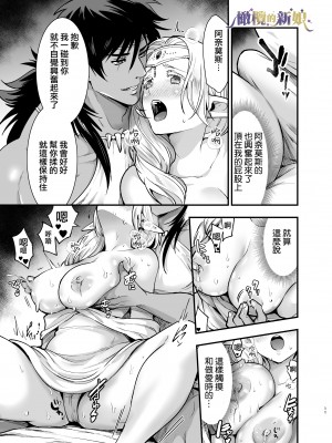 [橄榄汉化组][Jewelry Box (玉姫なお)] オークの花嫁 ～攫われエルフは快楽に堕ちる～+After_160