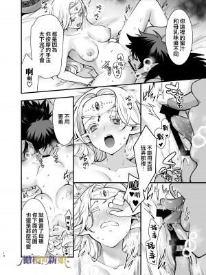 [橄榄汉化组][Jewelry Box (玉姫なお)] オークの花嫁 ～攫われエルフは快楽に堕ちる～+After_163