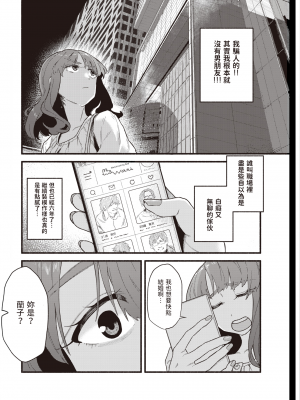 [240104去码] [無修正] [層積] むらさきのアネモネ (COMIC 快楽天 2022年1月号) [dadada12386] [DL版]_02
