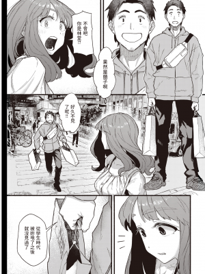 [240104去码] [無修正] [層積] むらさきのアネモネ (COMIC 快楽天 2022年1月号) [dadada12386] [DL版]_03