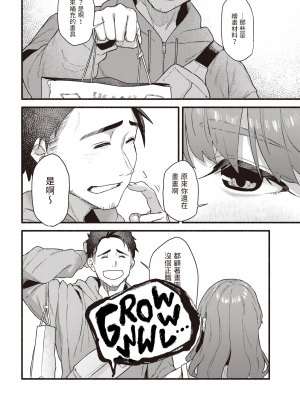 [240104去码] [無修正] [層積] むらさきのアネモネ (COMIC 快楽天 2022年1月号) [dadada12386] [DL版]_04