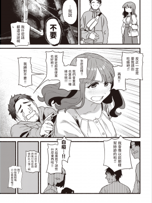 [240104去码] [無修正] [層積] むらさきのアネモネ (COMIC 快楽天 2022年1月号) [dadada12386] [DL版]_05