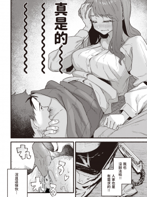 [240104去码] [無修正] [層積] むらさきのアネモネ (COMIC 快楽天 2022年1月号) [dadada12386] [DL版]_06