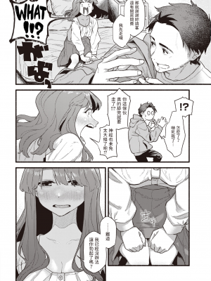 [240104去码] [無修正] [層積] むらさきのアネモネ (COMIC 快楽天 2022年1月号) [dadada12386] [DL版]_10
