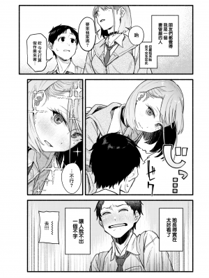 [240104去码] [無修正] [層積] 彼女の顔が良すぎるんだが!  (COMIC 快楽天 2022年9月号) [大鸟可不敢乱转汉化] [DL版]_03