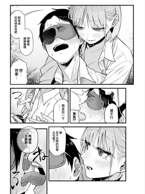 [240104去码] [無修正] [層積] 彼女の顔が良すぎるんだが!  (COMIC 快楽天 2022年9月号) [大鸟可不敢乱转汉化] [DL版]_08