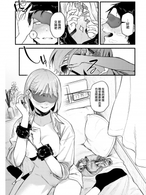 [240104去码] [無修正] [層積] 彼女の顔が良すぎるんだが!  (COMIC 快楽天 2022年9月号) [大鸟可不敢乱转汉化] [DL版]_11