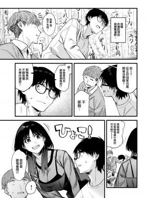 [240104去码] [無修正] [層積] ラピダリィ (COMIC 快楽天 2022年11月号) [大鸟可不敢乱转汉化] [DL版]_03