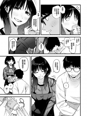 [240104去码] [無修正] [層積] ラピダリィ (COMIC 快楽天 2022年11月号) [大鸟可不敢乱转汉化] [DL版]_07