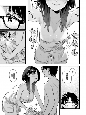 [240104去码] [無修正] [層積] ラピダリィ (COMIC 快楽天 2022年11月号) [大鸟可不敢乱转汉化] [DL版]_11