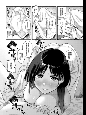 [240104去码] [無修正] [層積] ラピダリィ (COMIC 快楽天 2022年11月号) [大鸟可不敢乱转汉化] [DL版]_12