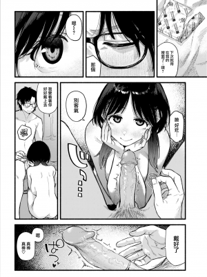 [240104去码] [無修正] [層積] ラピダリィ (COMIC 快楽天 2022年11月号) [大鸟可不敢乱转汉化] [DL版]_14