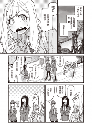 [240104去码] [無修正] [層積] 双子はお兄ちゃんがお好き (COMIC 快楽天 2024年1月号) [dadada12386] [DL版]_03