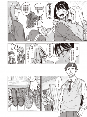 [240104去码] [無修正] [層積] 双子はお兄ちゃんがお好き (COMIC 快楽天 2024年1月号) [dadada12386] [DL版]_04