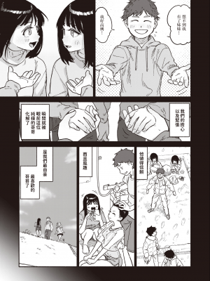 [240104去码] [無修正] [層積] 双子はお兄ちゃんがお好き (COMIC 快楽天 2024年1月号) [dadada12386] [DL版]_09