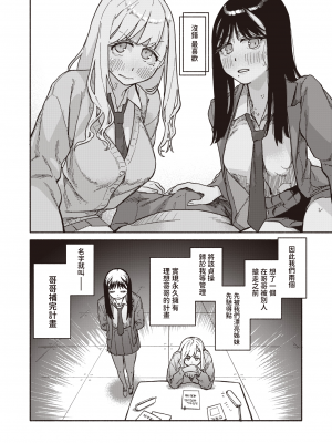 [240104去码] [無修正] [層積] 双子はお兄ちゃんがお好き (COMIC 快楽天 2024年1月号) [dadada12386] [DL版]_10