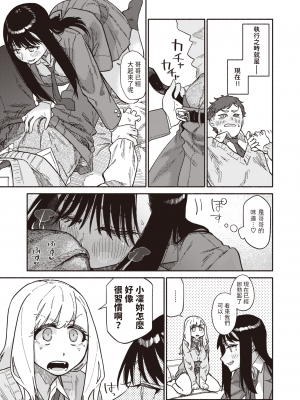 [240104去码] [無修正] [層積] 双子はお兄ちゃんがお好き (COMIC 快楽天 2024年1月号) [dadada12386] [DL版]_11