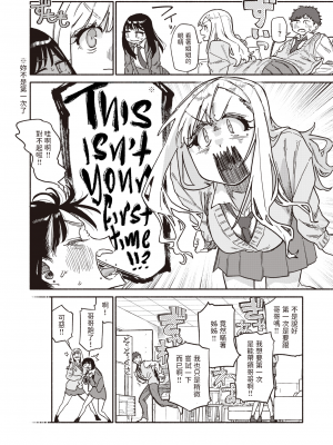 [240104去码] [無修正] [層積] 双子はお兄ちゃんがお好き (COMIC 快楽天 2024年1月号) [dadada12386] [DL版]_12