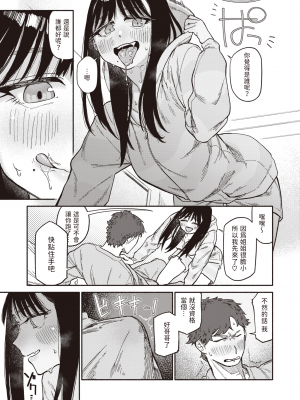 [240104去码] [無修正] [層積] 双子はお兄ちゃんがお好き (COMIC 快楽天 2024年1月号) [dadada12386] [DL版]_15