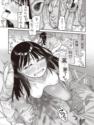 [240104去码] [無修正] [層積] 双子はお兄ちゃんがお好き (COMIC 快楽天 2024年1月号) [dadada12386] [DL版]_23