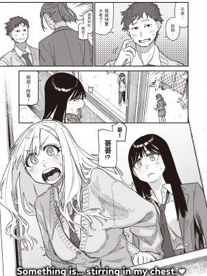 [240104去码] [無修正] [層積] 双子はお兄ちゃんがお好き (COMIC 快楽天 2024年1月号) [dadada12386] [DL版]_01