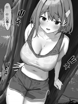 [仔馬牧場 (ぼに～)] ランニング一夜ちゃん[配菜機翻漢化組]_002