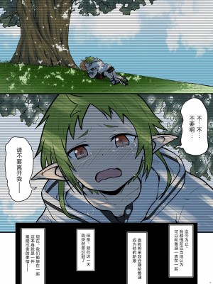[埋まり屋 (D-2)] むしょく!(みどり) (無職転生 ～異世界行ったら本気だす～) [TK个人翻译] [DL版]_03