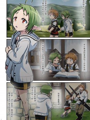 [埋まり屋 (D-2)] むしょく!(みどり) (無職転生 ～異世界行ったら本気だす～) [TK个人翻译] [DL版]_04