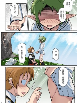 [埋まり屋 (D-2)] むしょく!(みどり) (無職転生 ～異世界行ったら本気だす～) [TK个人翻译] [DL版]_10