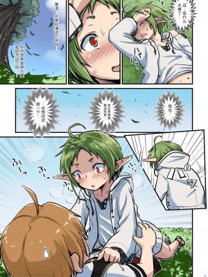 [埋まり屋 (D-2)] むしょく!(みどり) (無職転生 ～異世界行ったら本気だす～) [TK个人翻译] [DL版]_19