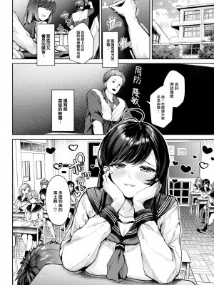 [ちょいぴろ] 昂ブル乙女 (COMIC 快楽天ビースト 2024年1月号) [大鸟可不敢乱转汉化] [無修正] [LKM渣嵌]_02