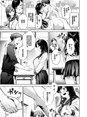 [ちょいぴろ] 昂ブル乙女 (COMIC 快楽天ビースト 2024年1月号) [大鸟可不敢乱转汉化] [無修正] [LKM渣嵌]_03