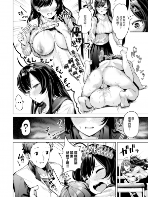 [ちょいぴろ] 昂ブル乙女 (COMIC 快楽天ビースト 2024年1月号) [大鸟可不敢乱转汉化] [無修正] [LKM渣嵌]_04