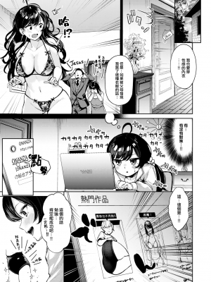 [ちょいぴろ] 昂ブル乙女 (COMIC 快楽天ビースト 2024年1月号) [大鸟可不敢乱转汉化] [無修正] [LKM渣嵌]_07