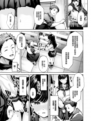 [ちょいぴろ] 昂ブル乙女 (COMIC 快楽天ビースト 2024年1月号) [大鸟可不敢乱转汉化] [無修正] [LKM渣嵌]_09