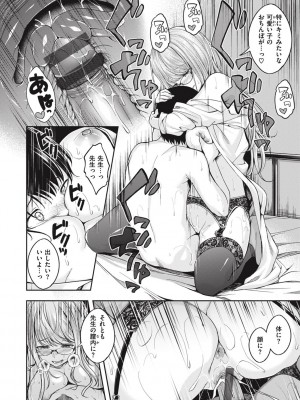[平間ひろかず]保健室には天使が住む_152