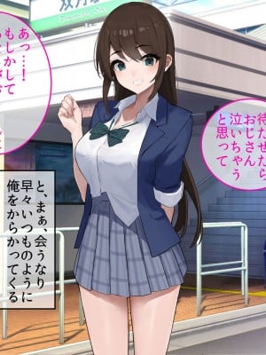 [やまなし娘。 (takita)] パパ活ギャルに中だししまくって俺専用生オナホにしてやった。_078
