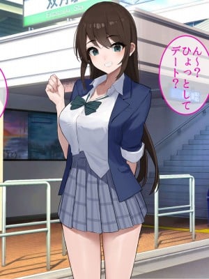 [やまなし娘。 (takita)] パパ活ギャルに中だししまくって俺専用生オナホにしてやった。_002