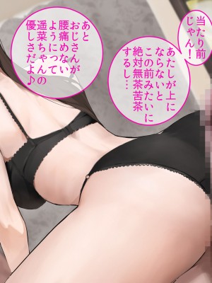 [やまなし娘。 (takita)] パパ活ギャルに中だししまくって俺専用生オナホにしてやった。_098