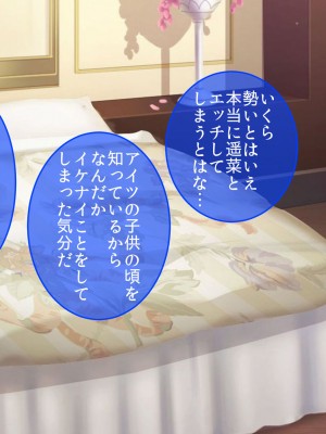 [やまなし娘。 (takita)] パパ活ギャルに中だししまくって俺専用生オナホにしてやった。_043