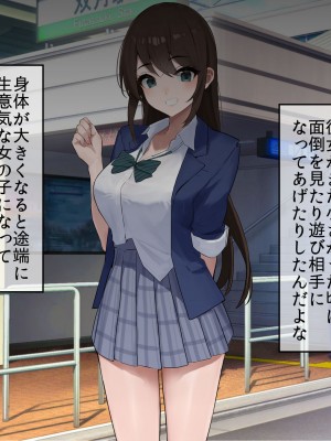 [やまなし娘。 (takita)] パパ活ギャルに中だししまくって俺専用生オナホにしてやった。_003