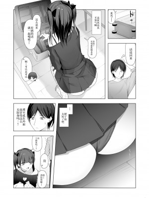 [修正パッチ3GB (kanju)] 生イキ女子りりのちゃん [白杨汉化组] [DL版]_06