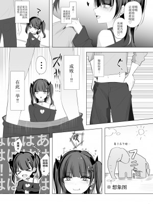 [修正パッチ3GB (kanju)] 生イキ女子りりのちゃん [白杨汉化组] [DL版]_08