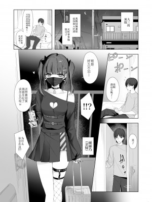 [修正パッチ3GB (kanju)] 生イキ女子りりのちゃん [白杨汉化组] [DL版]_04