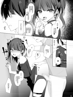 [修正パッチ3GB (kanju)] 生イキ女子りりのちゃん [白杨汉化组] [DL版]_12