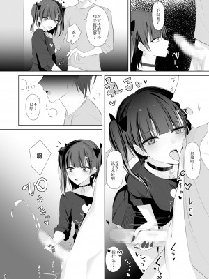 [修正パッチ3GB (kanju)] 生イキ女子りりのちゃん [白杨汉化组] [DL版]_11